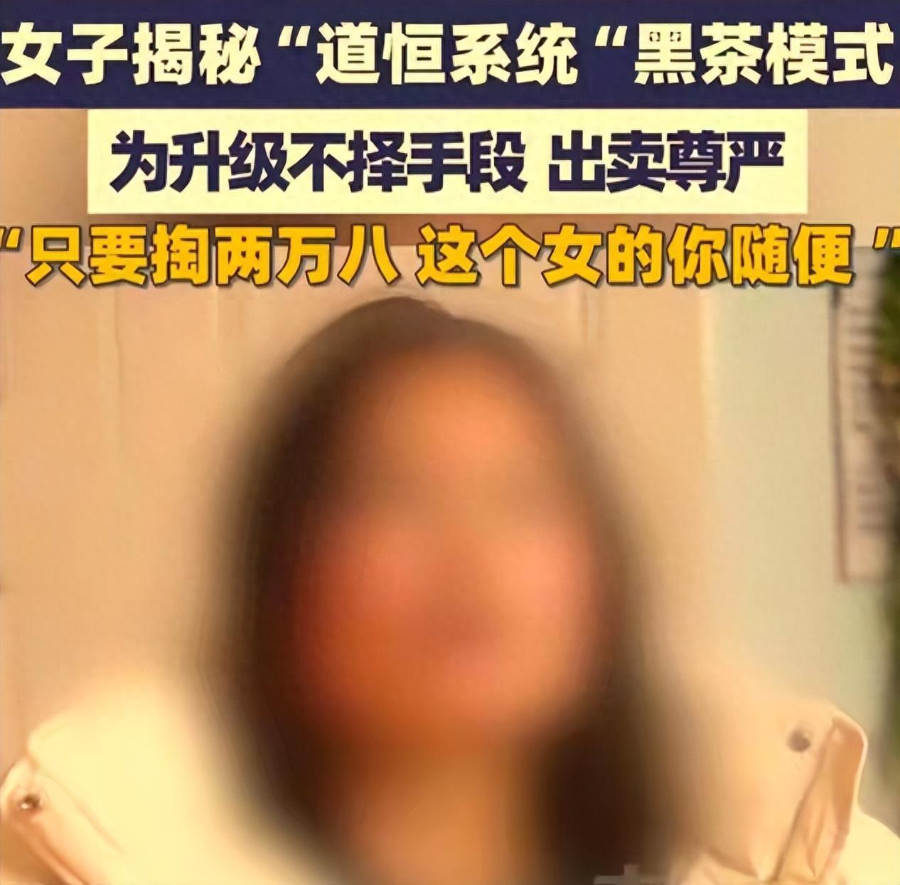 kaiyun-38岁老板娘沦为陪睡工具：揭秘黑茶高端骗局，入局者10有9个离婚