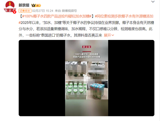 开云-315还没到，椰子水巨头先被踢下神坛